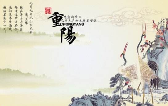 重陽秋思落誰家
